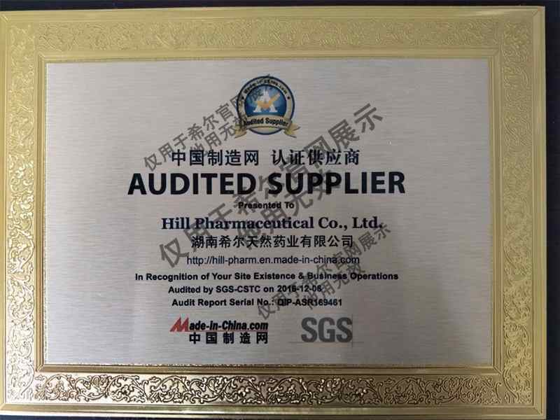 中国制造网-认证供应商.jpg