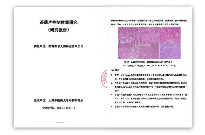 伊能®茶蔬压片糖果