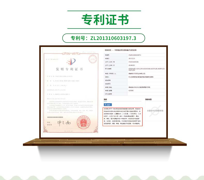 伊能®茶蔬压片糖果