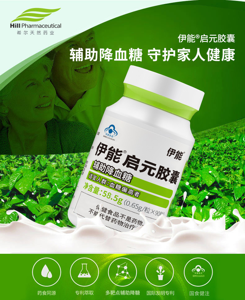 伊能®启元胶囊