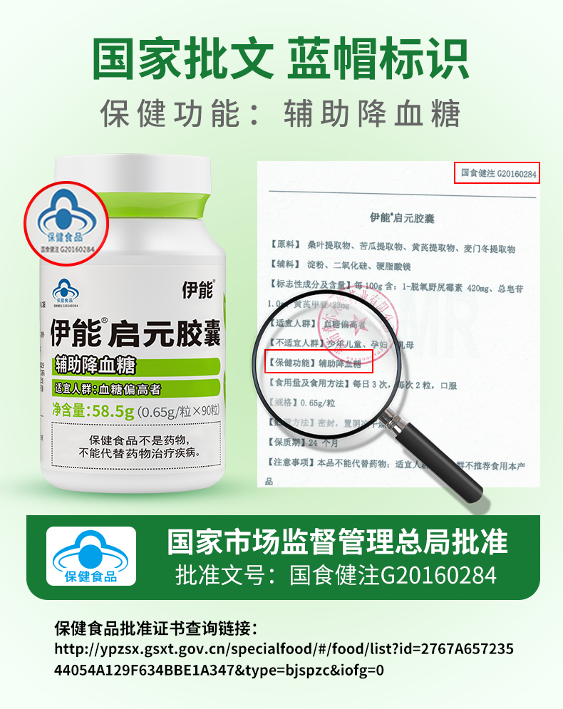 伊能®启元胶囊