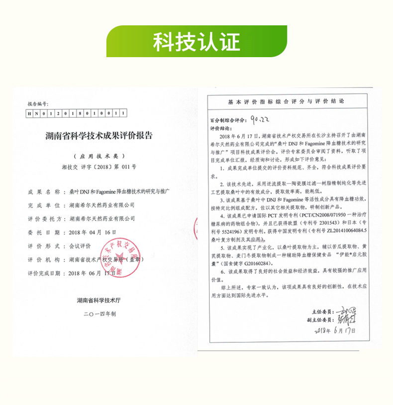 伊能®启元胶囊