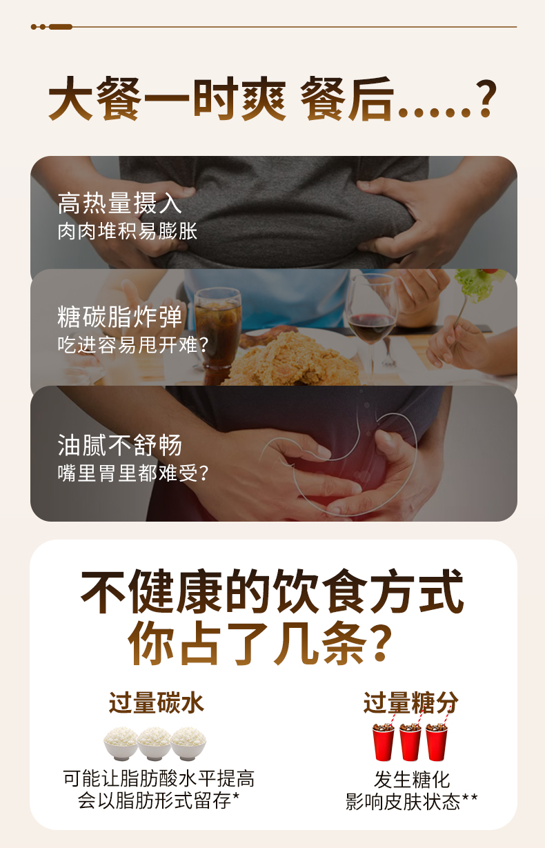 伊能®纤纤桑萃固体饮料