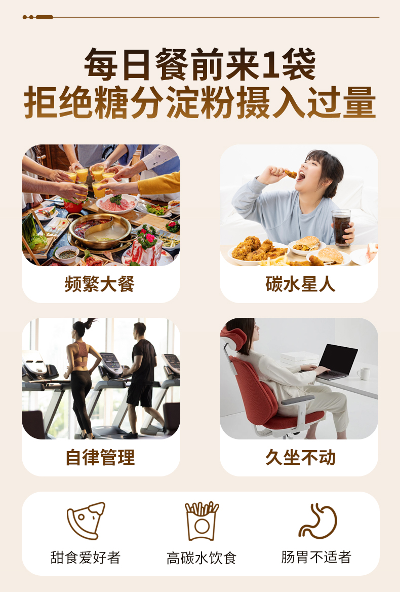 伊能®纤纤桑萃固体饮料