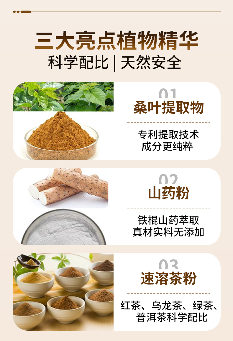 伊能®纤纤桑萃固体饮料