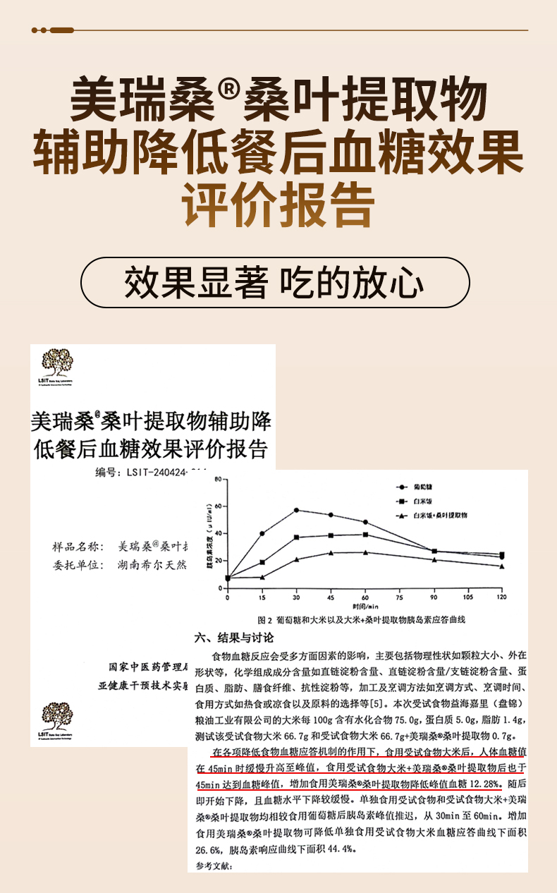 伊能®纤纤桑萃固体饮料