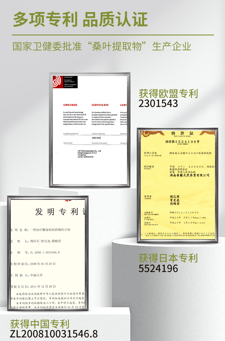 伊能®水飞蓟籽油桑叶姜黄片（压片糖果）