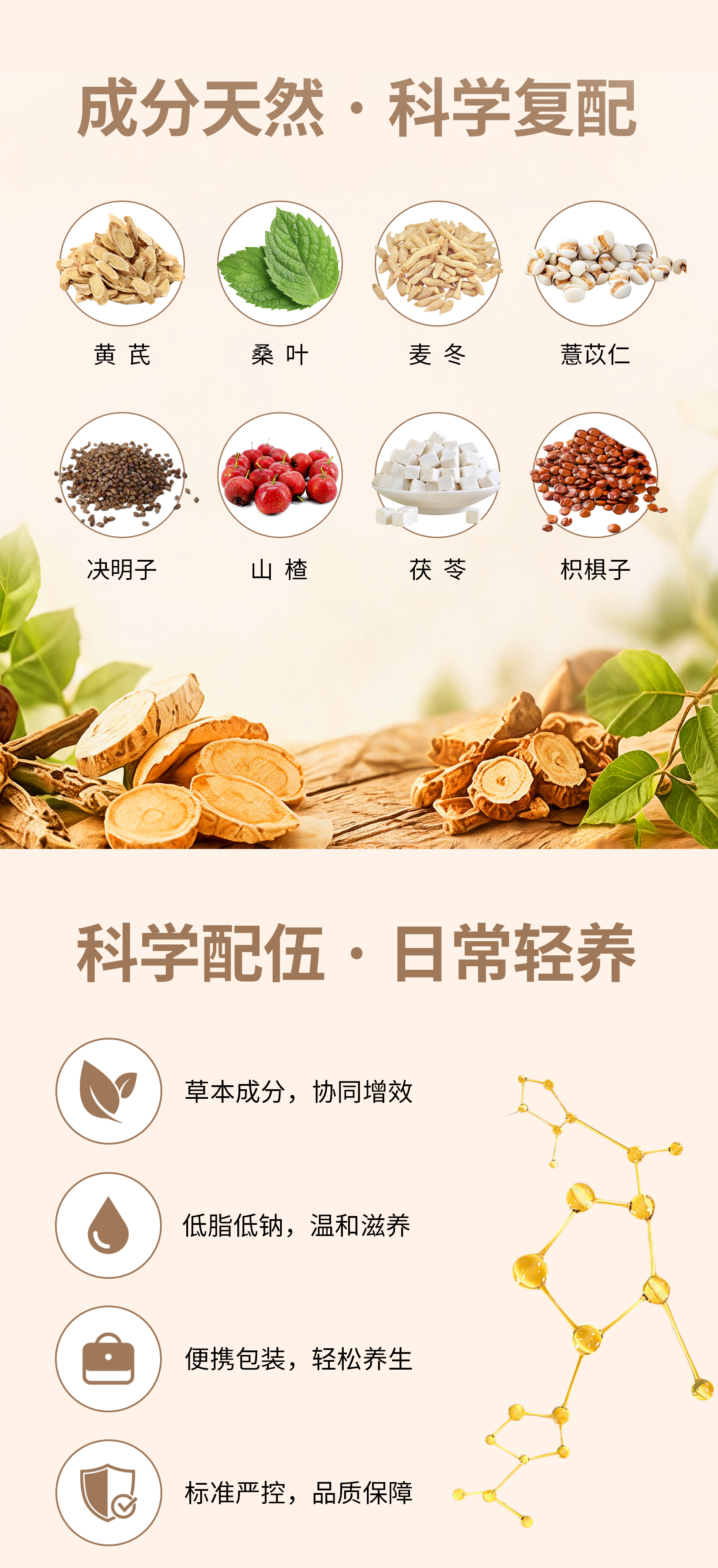 伊能®黄芪茯苓膏（植物饮料）