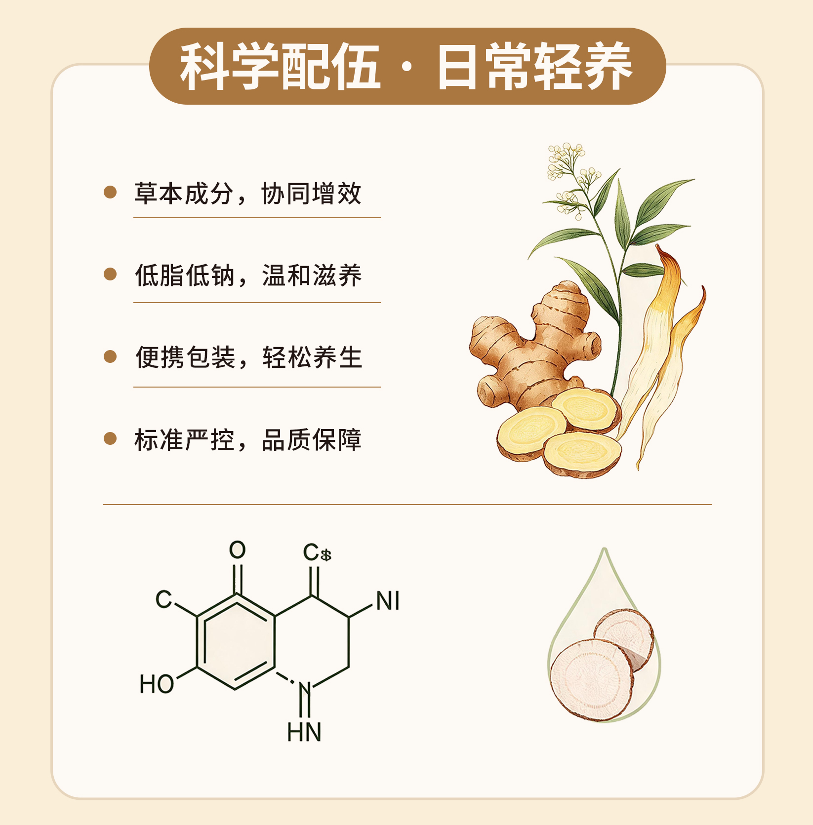 伊能®黄精玉竹膏（植物饮料）