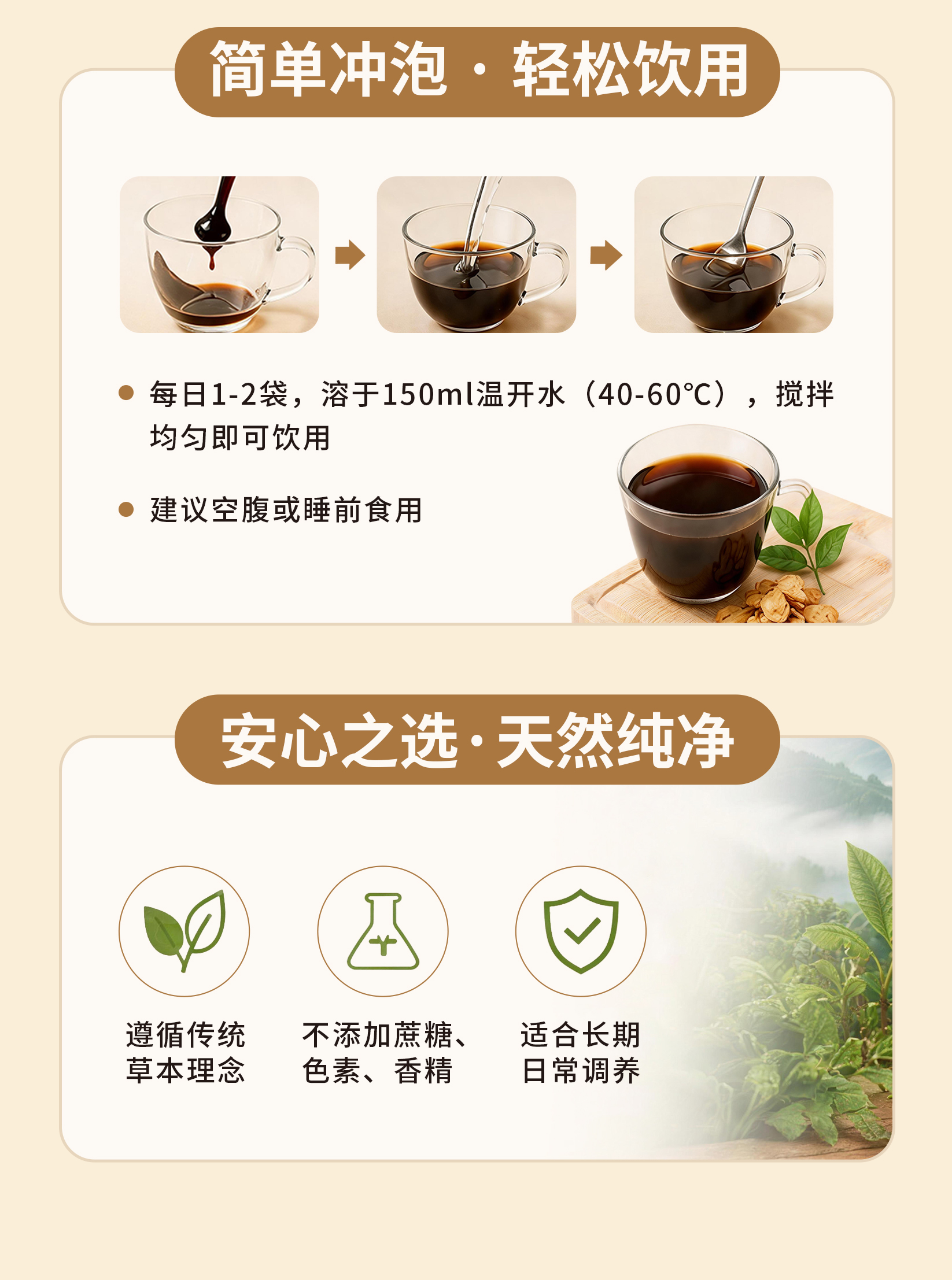 伊能®黄精玉竹膏（植物饮料）