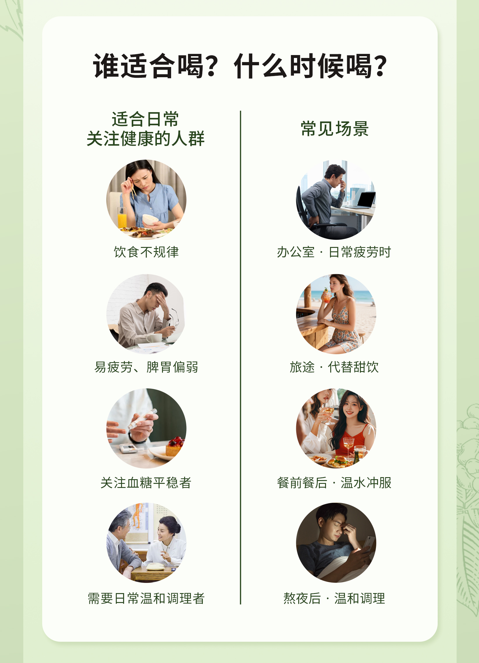 伊能®桑芪党参膏（植物饮料）