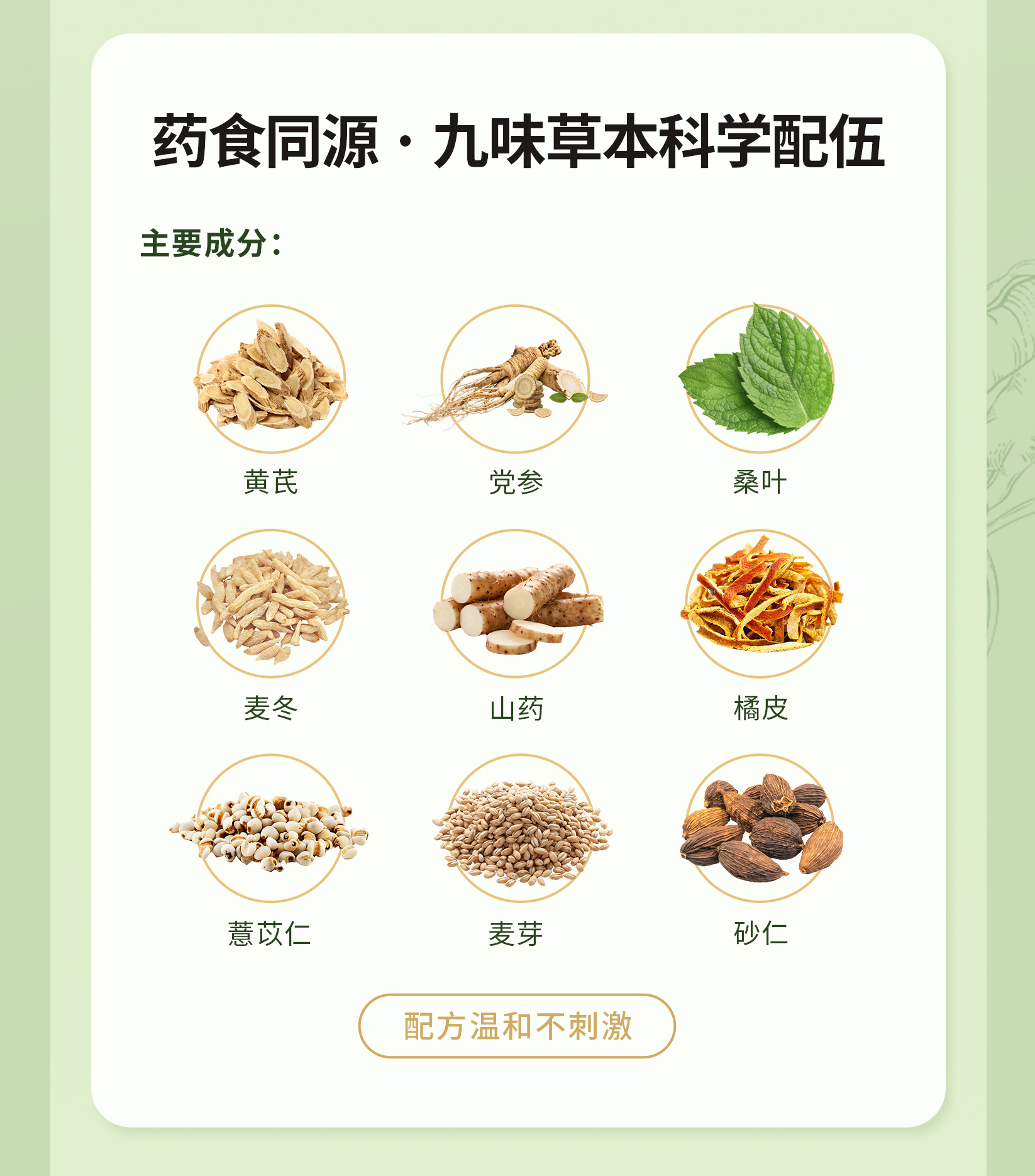 伊能®桑芪党参膏（植物饮料）