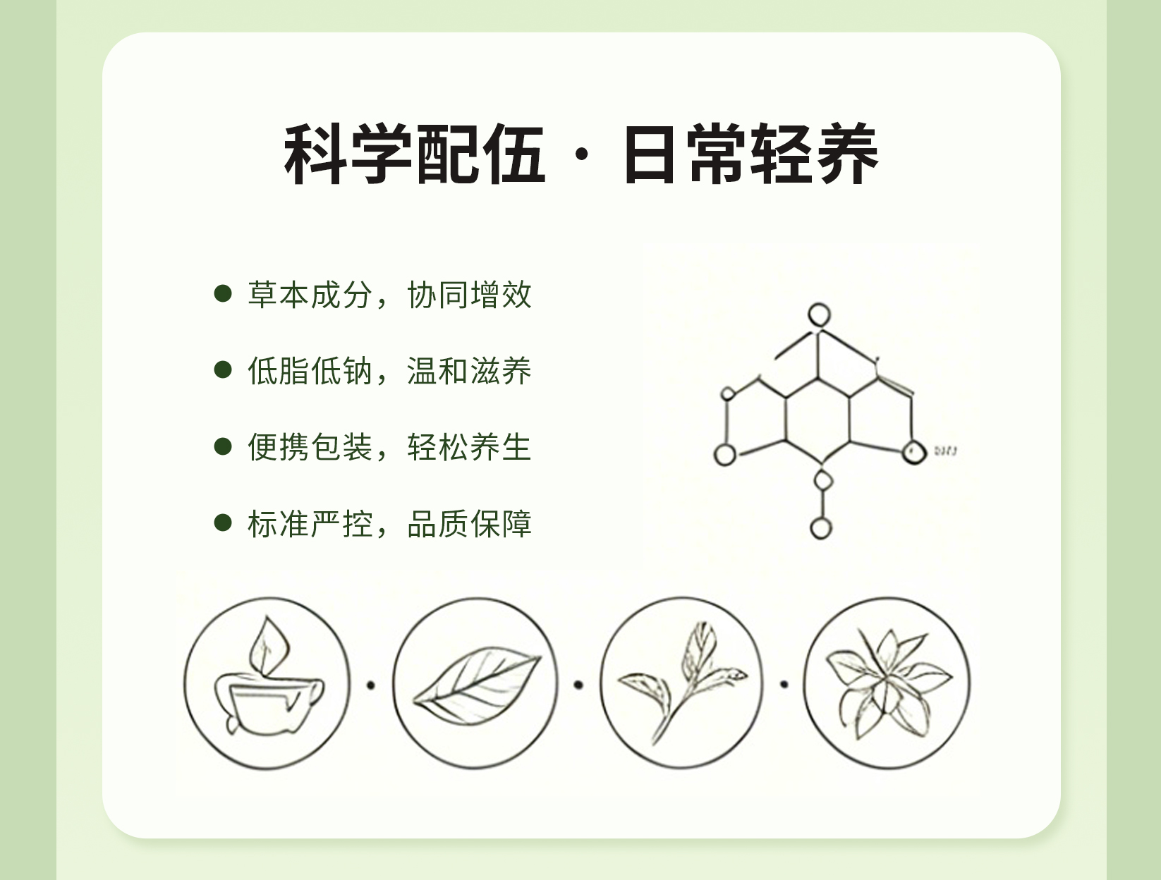伊能®桑芪党参膏（植物饮料）