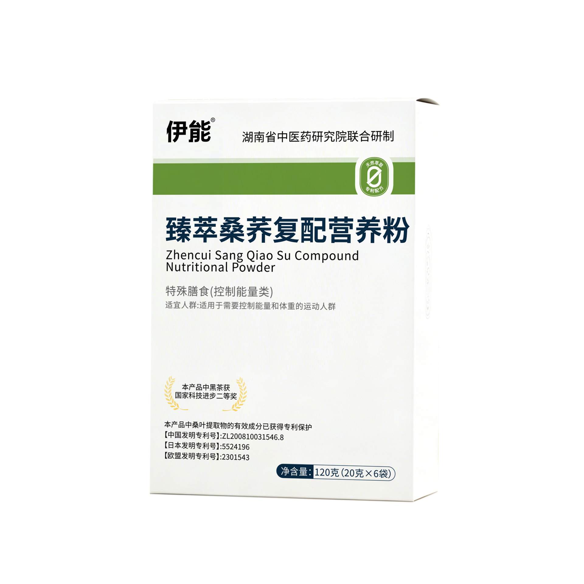 产品效果图-正面.jpg