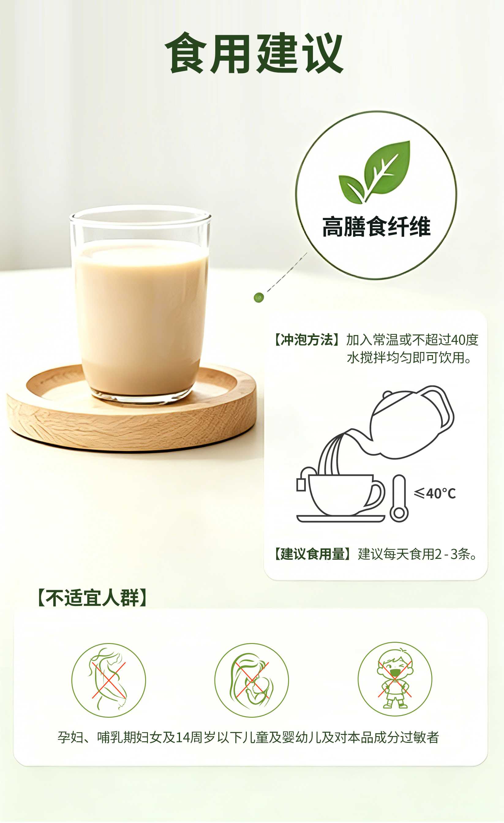 伊能®臻萃桑荞复配营养粉