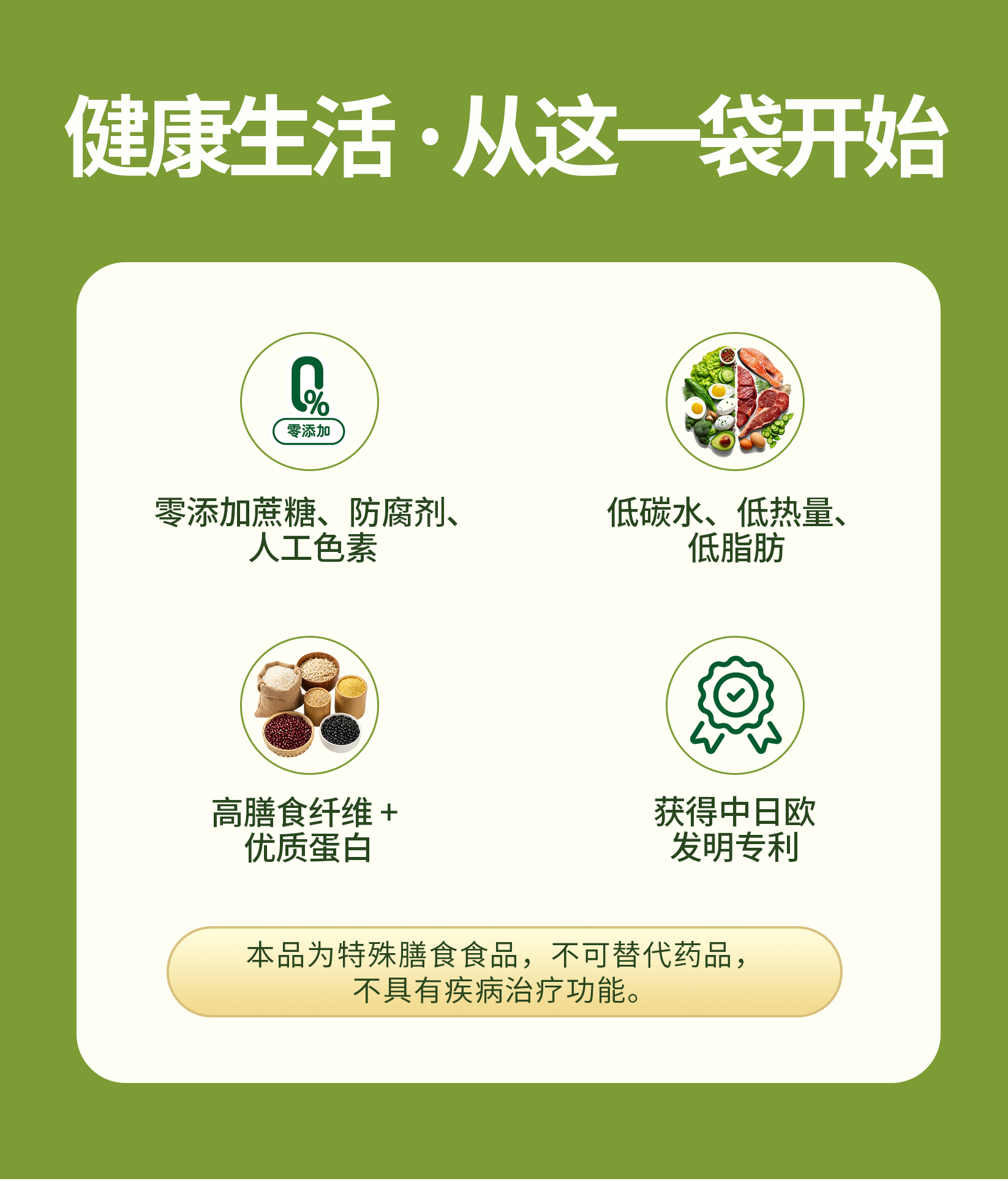 伊能®臻萃桑荞复配营养粉