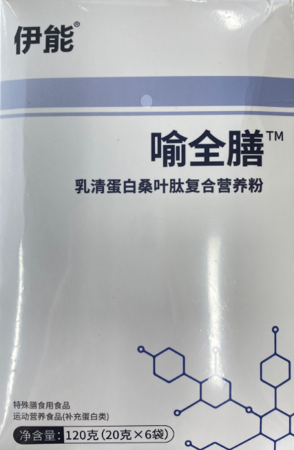 伊能®乳清蛋白桑叶肽复合营养粉