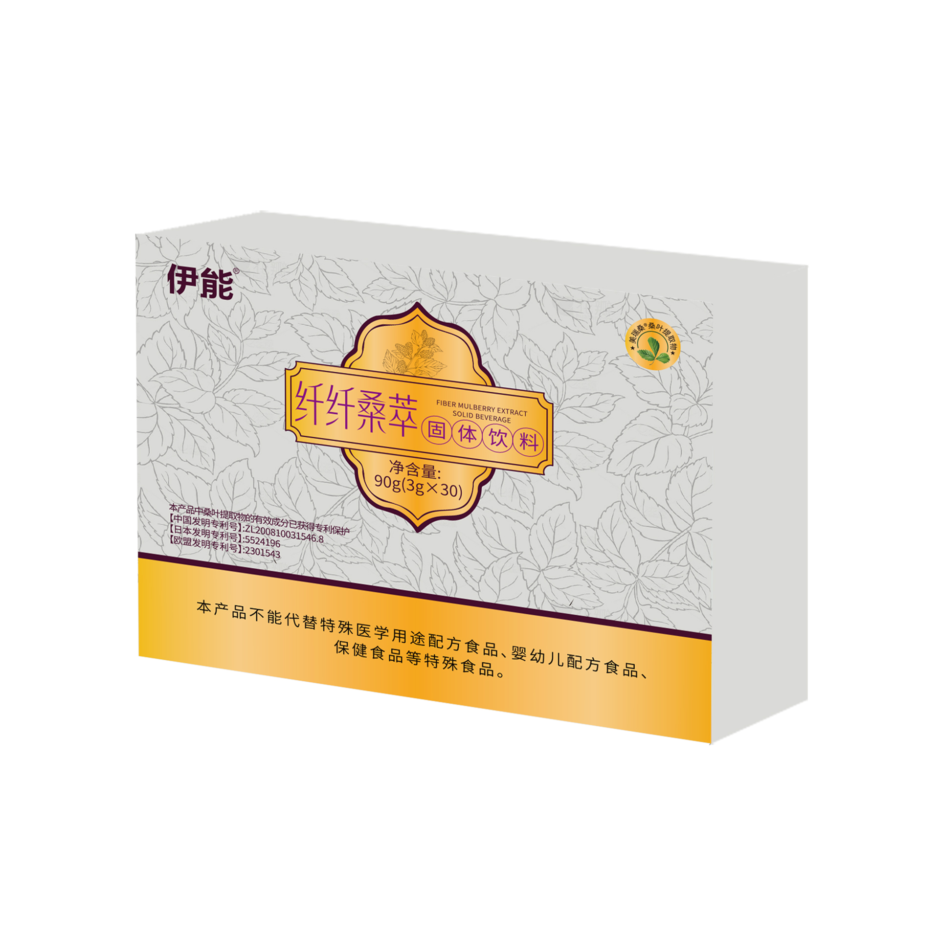 伊能®纤纤桑萃固体饮料