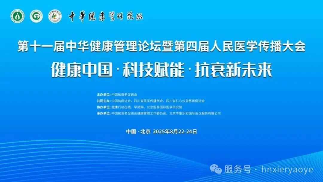 湖南希尔天然药业荣获“