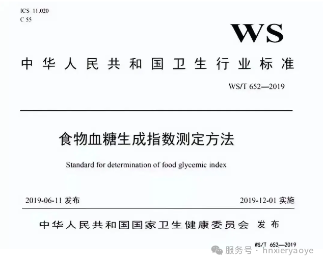 桑叶正悄然成为低GI食品界