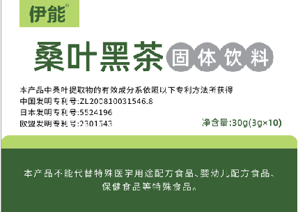 伊能®桑叶黑茶固体饮料