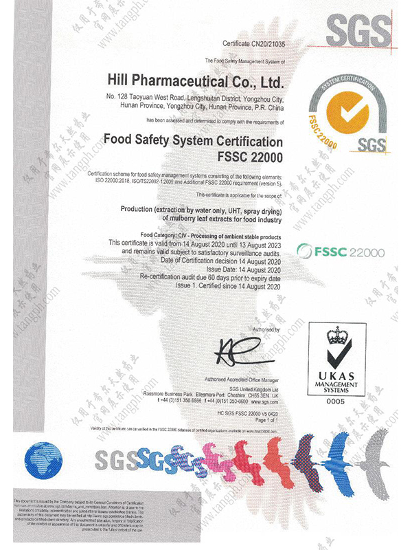 FSSC2200食品安全体系认证证书英文